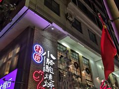 -福苗小骆驼烧烤(莲湖路店)