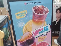 -库迪咖啡(成都茂业中心店)