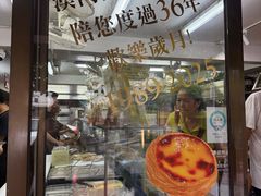-安德鲁饼店(总店)