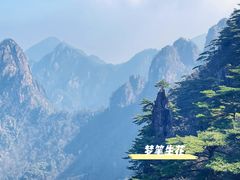 -黄山风景区