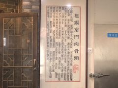 -王裕興肉莊(南禅寺店)