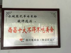 -熊氏牛羊杂粉(龙眼井总店)