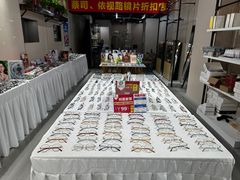 -零度眼镜·宝视友·蔡司依视路(吾悦花街店)