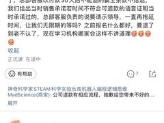 -神奇科学家STEAM科学实验科创赛事机器人编程逻辑思维MadScience(长宁来福士校区)