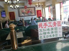 大堂-白魁老号饭庄(交道口店)