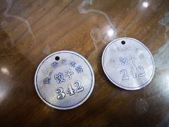 -回坊马二饺子馆