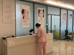 -东莞台心医院-医疗美容