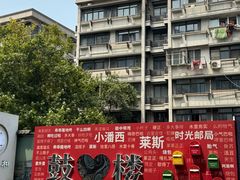 -吾悦广场(南京鼓楼店)