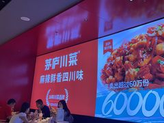 -茅庐川菜(烟台万象汇店)