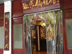 门面-宣海荣锅贴大王·陕味小吃集(钟楼店)