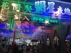 -南京时尚莱迪购物广场(正洪街店)