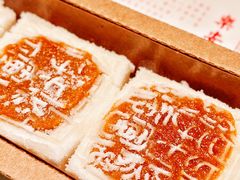 -阮大兴糕团(日月光中心店)