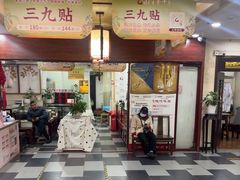 -固生堂中医连锁·推拿正骨·针灸艾灸(崇安寺分院)