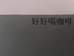 -CoffeeVendor(西乡店)