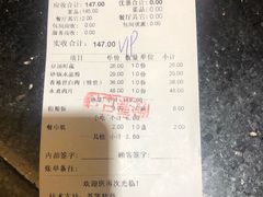 账单-大蓉和(双楠店)