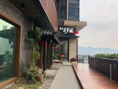 门面-长嘉·河图火锅(长嘉汇江景旗舰店)