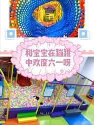 -蹦贝运动中心·蹦床·攀岩·闯关(龙岗店)