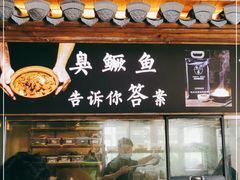 门面-徽三说·土徽菜·中国徽菜连锁品牌(一中店)