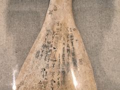 -长沙简牍博物馆