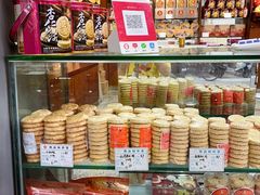 -惠赞老饼家(逢源商业街店)