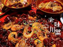 -渝味川菜(夜宵航母店)