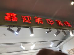 -原宿春天购物广场