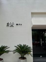 -缦spa