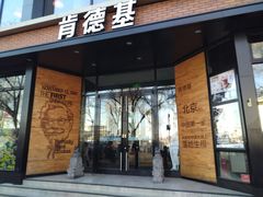 门面-肯德基(前门店)