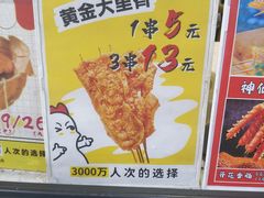 -卤人甲(中大银泰店)