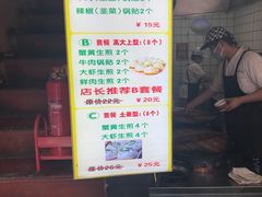 -城隍庙生煎(芙蓉街店)