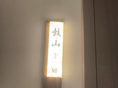 -乡里八闽·福州乡土菜(高宅店)