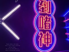 -啫神·广州地标美食(北京路店)