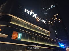 -东莞松山湖万象汇