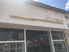 门面-风甜日暖·星座主题甜点(东二环泰禾店)