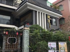 -阿多私房菜(顺德店)