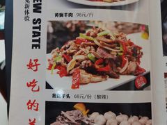-壹阁胡羊焖饼(特色小吃街店)