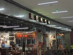 -淄博万象汇