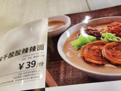 -味千拉面(东方明珠店)