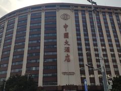 -广州中国大酒店