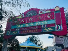 -香港海洋公园