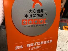 -放哈·甜醅子奶茶创造者(正宁路店)