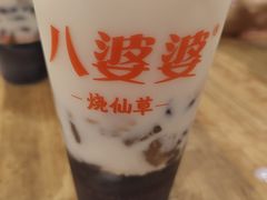 -八婆婆烧仙草(中山路店)