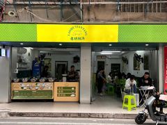 -老胡甜汤(龙眼店)