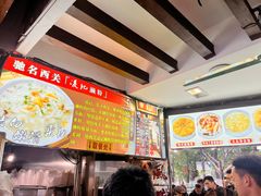 -凌记(泮塘路店)