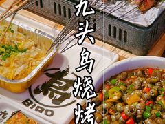 -唐力九头鸟烧烤·罗田吊锅(西云楼店)