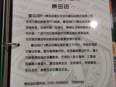 -皇马纯KTV(景田店)