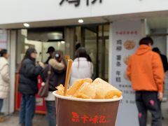 -卞嵊记老味道(嵊州总店)