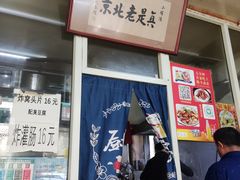 -陈亨卤煮小肠(广安门店)