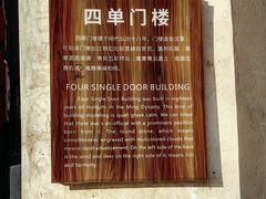 -上甘棠村