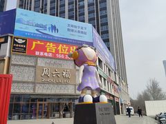 -杨记跷脚牛肉面(下元店)